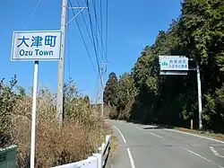 Plaatsnaambord in Japan, standaard in zowel Japans als Engels