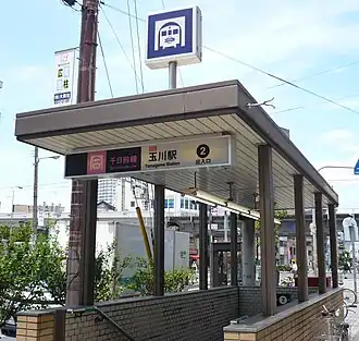 Een van de stationsingangen