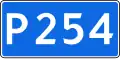 R-254 "Irtysj"