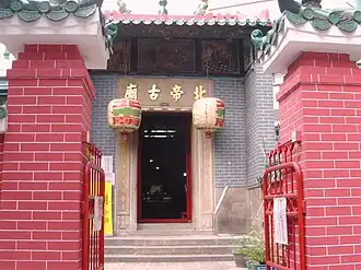 Beiditempel van Hung Hom