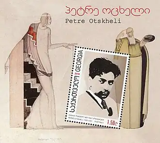 Petre Otscheli