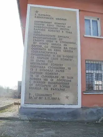 Een plaquette gewijd aan de opening van een socialistisch comité in het dorp.