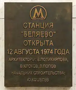 Het officiële naambord