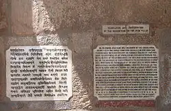 Engelse vertaling van de inscriptie