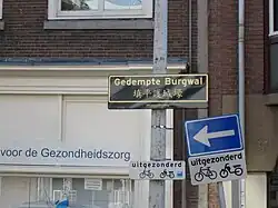 Straatnaambord met Traditioneel Chinees eronder