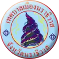 Wapen van Narathiwat