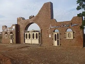 Toegangshek van de universiteit van Sennar