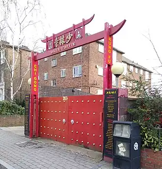 Shaolin Temple UK