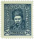 Taras Sjevtsjenko.Uitgave,Oekraïense Volksrepubliek, 1920. Postzegel met waarde 20 Grivna.