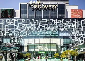 Siam Discovery Center