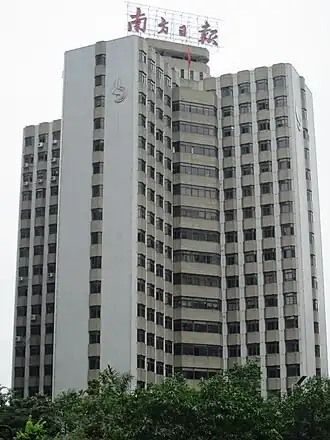 Kantoor van Nanfang Ribao