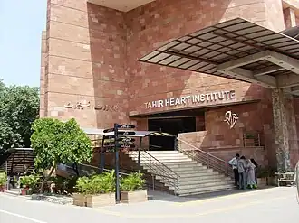 Het Tahir Heart Institute in Rabwah werd vernoemd naar Hazrat Mirza Tahir Ahmad, die overleed aan een hartfalen