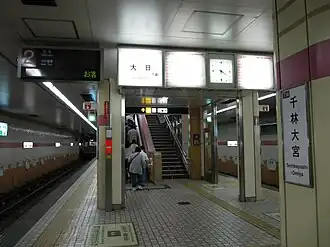 Station Sembayashi-Omiya