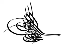 Tughra van Mahmed II