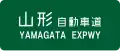 Yamagata-autosnelweg